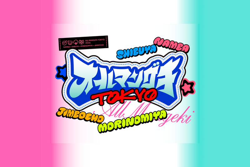神保町マンゲキメンバーオリジナルグッズ情報 | 神保町よしもと漫才劇場