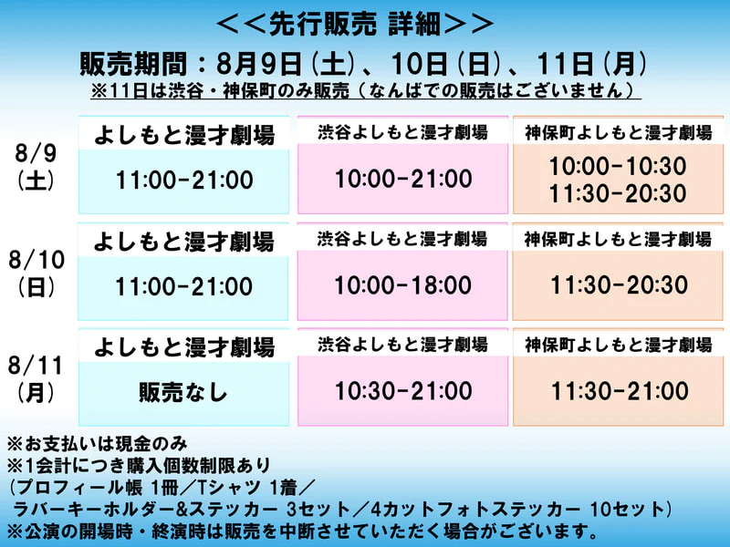ダイタク オールマンゲキ 前編】東西30組大集合！オールマンゲキTOKYO舞台裏に完全密着