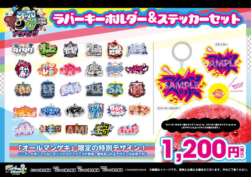 オールマンゲキ 芸人プロフィール帳 オールマンゲキ芸人プロフィール帳 - エバースから見取り図まで