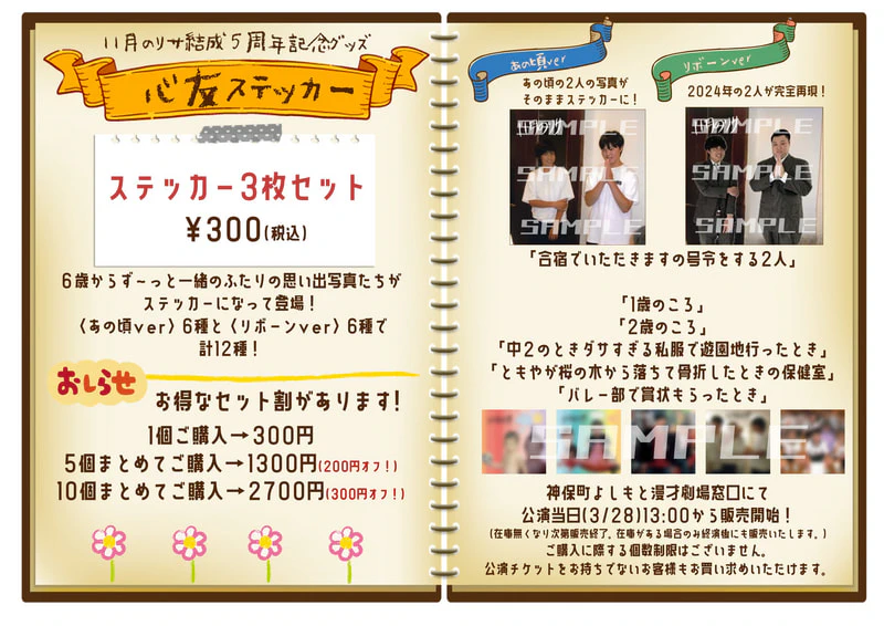 リサグッズポップ-1200wi.jpg