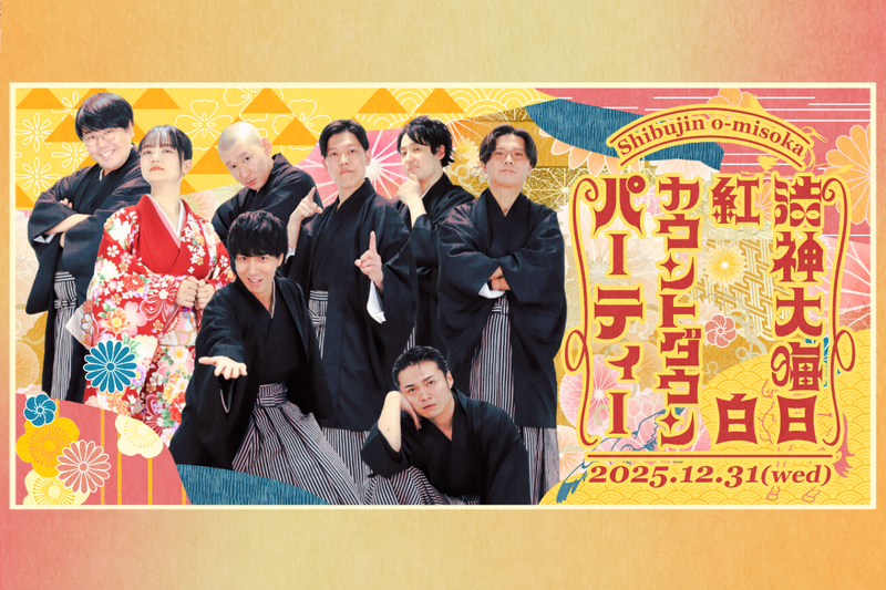 神保町よしもと漫才劇場 軟水 サイン写真 神保町よしもと漫才劇場 軟水 サイン写真 神保町よしもと漫才劇場 軟水