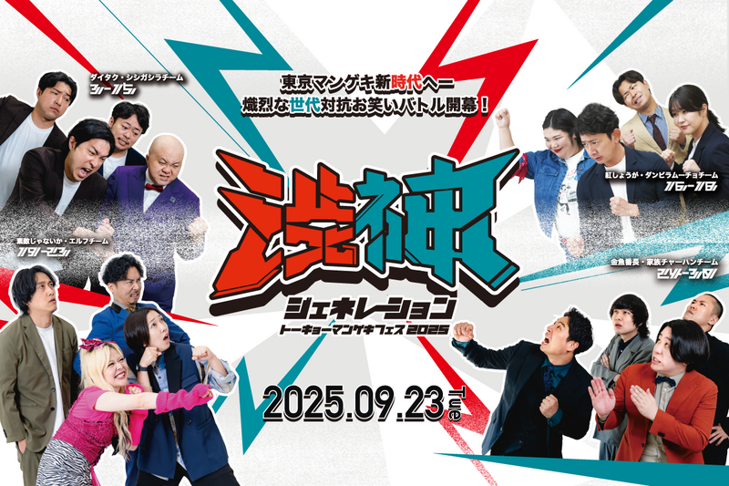 ナイチンゲールダンス サイン入りブロマイド 神保町よしもと漫才劇場 2024 GfYMDCOaUAAHN93.jpg:large